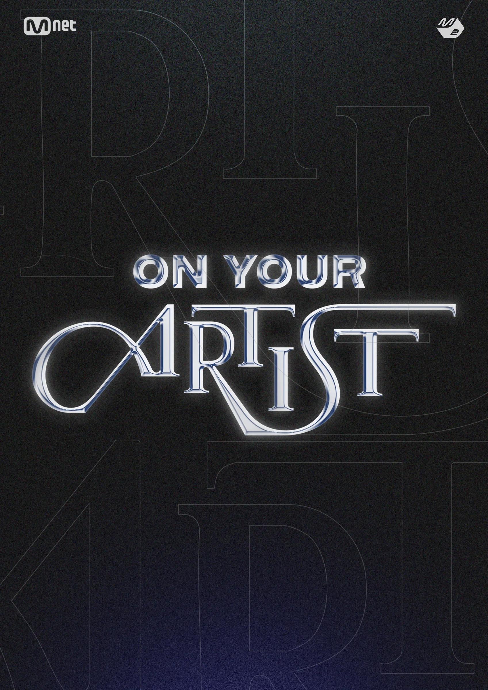 ON YOUR ARTIST 프로그램 포스터